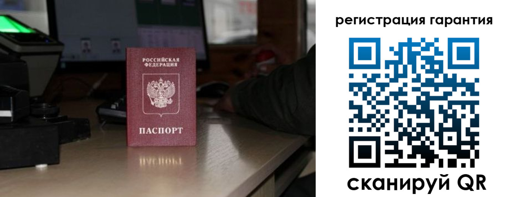 прописка законно в Удомле