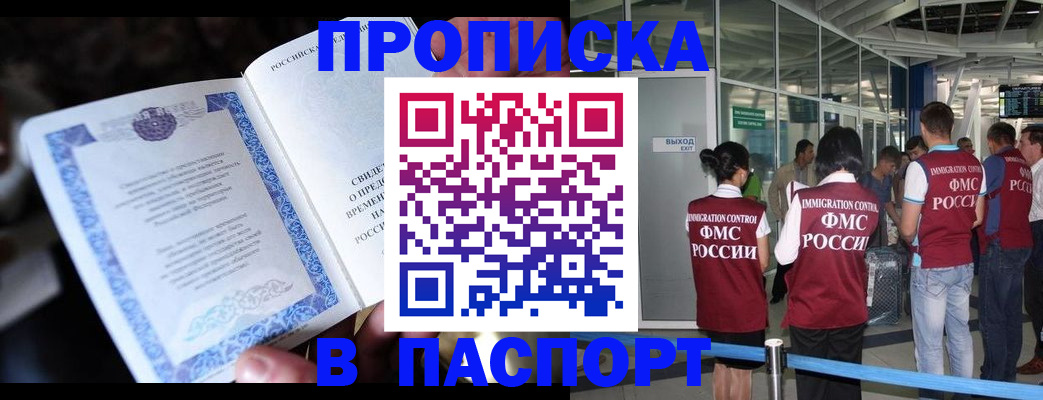 временная регистрация поиск в Удомле