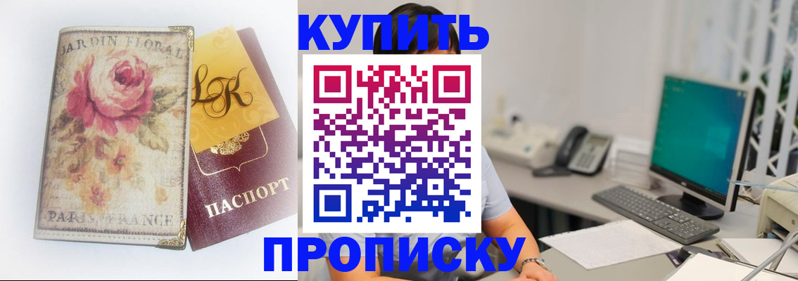 временная регистрация для всех в Удомле