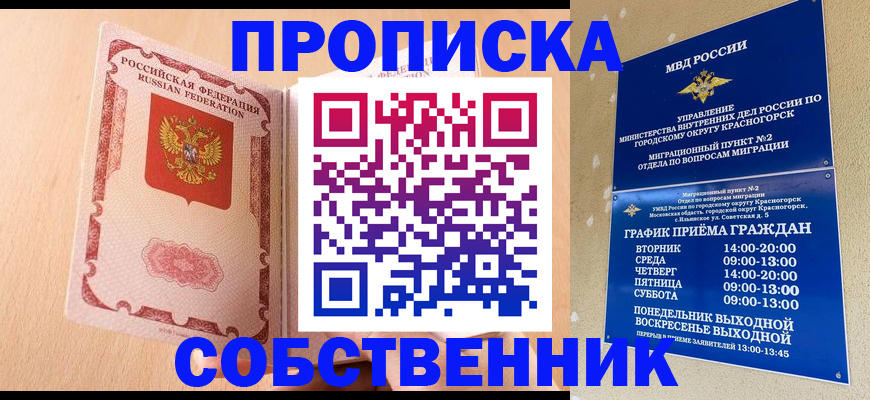 прописка для военкомата в Удомле